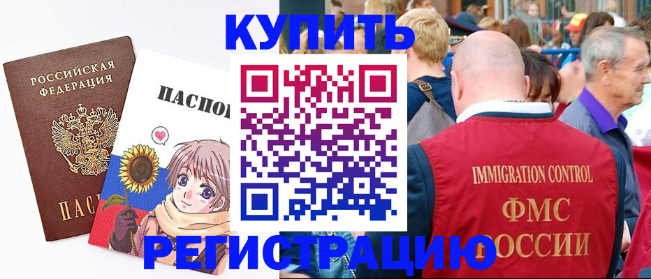 миграционный учет в Шатуре