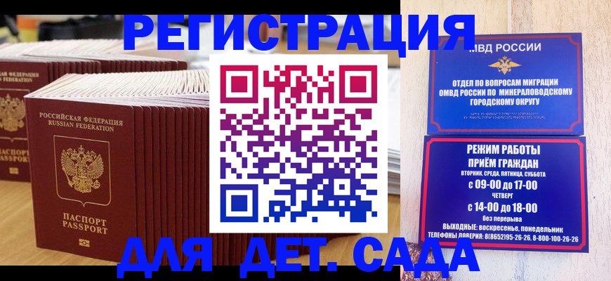 прописка в Шатуре