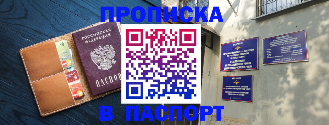 временная регистрация для школы в Шатуре